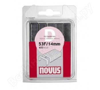 Скоба Novus 53F/14 плоские 600шт.(042-0378)